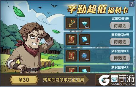 《古荒遗迹》5月1日不停服更新公告
