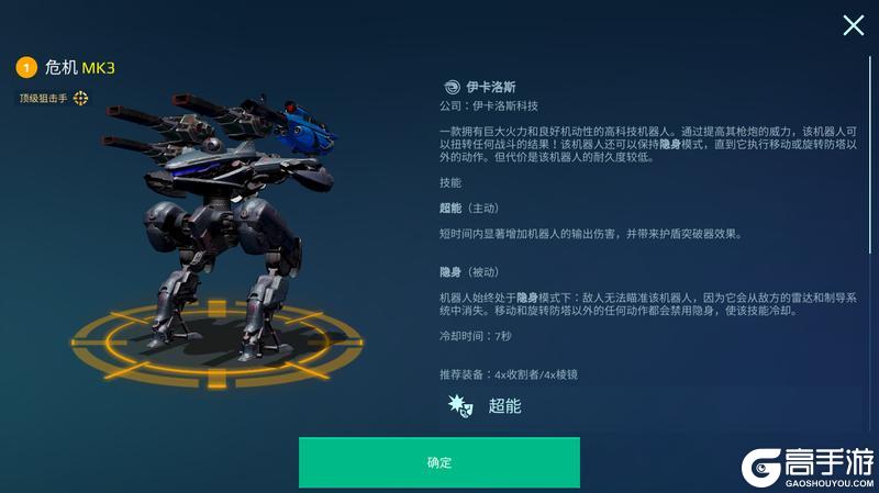 《机甲战队》五大人气机甲盘点！上