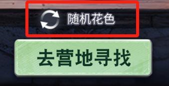 《明日之后》异色玫瑰保姆级攻略手把手教学兑换