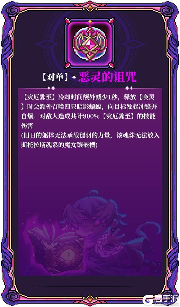 《我的勇者》全新水系魔女-褪羽·斯托拉斯