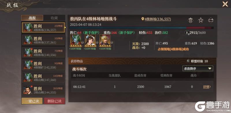【保姆级攻略】《封神开天》开服首日开荒攻略