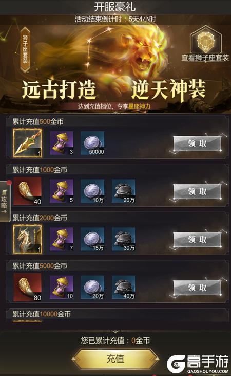 帝国雄师