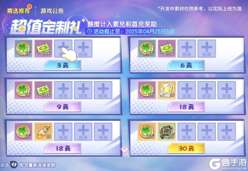 《西普大陆》4月18日版本前瞻|葬光炎龙&迅疾霜龙登场