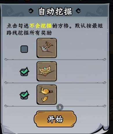 凌云记
