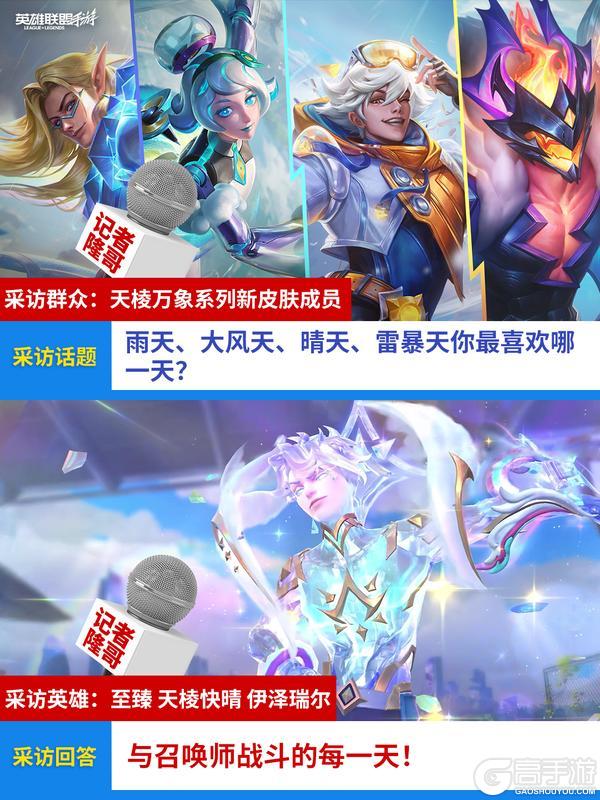 全直售皮肤限免？时空探索免费20抽？？盟友节福利超全盘点来了！