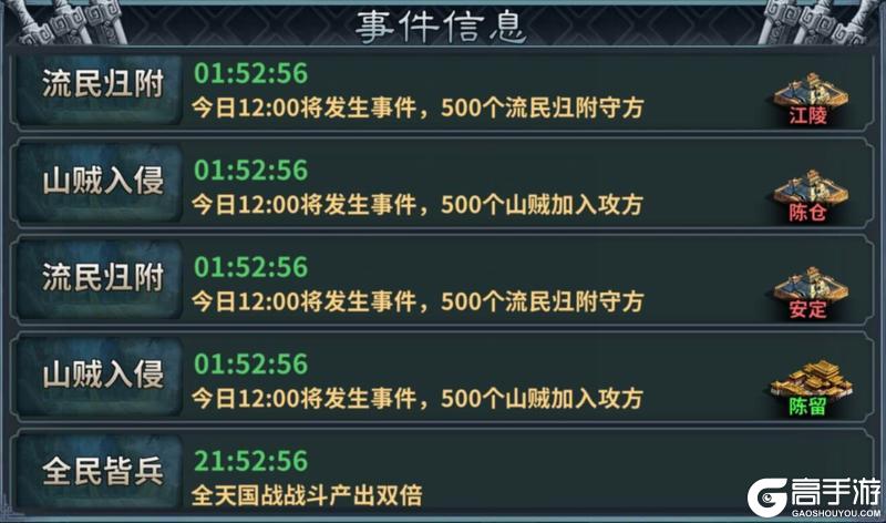 传奇三国安卓版
