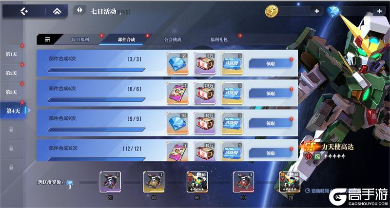 《高达钢铁之诗》策划面对面丨增加基础福利、模拟战增加复活功能