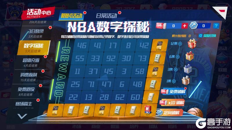 《美职篮篮球大师》MVP自选重磅归来 石佛热詹再度登场！