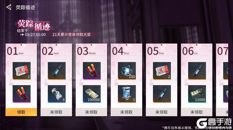 2.7版本「荧明歧路（下）」活动介绍
