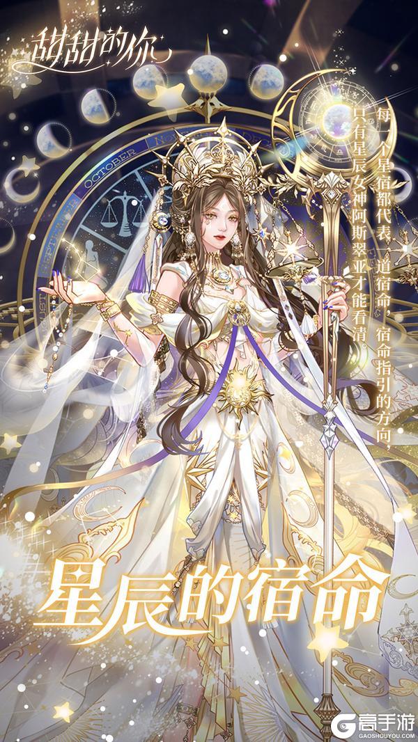 绚丽新刊第四期丨星辰的宿命