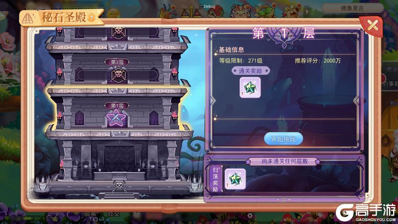 《永恒岛》更新公告丨3V3新赛季来袭！玩法拓展装备打孔&秘石圣殿抢先看！