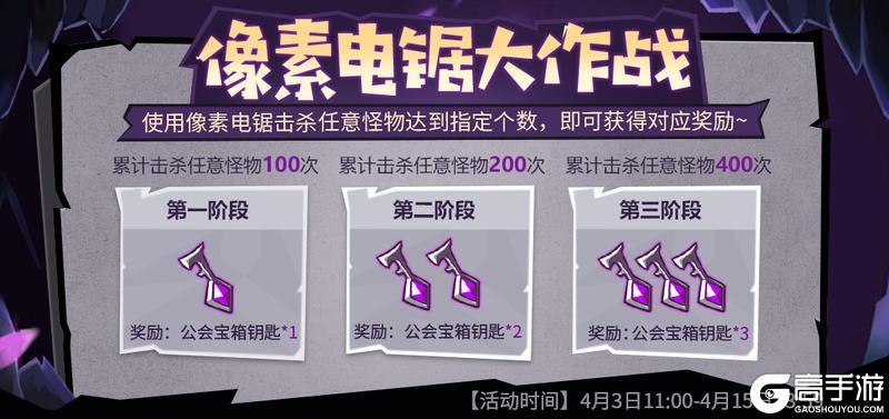 4月活动来袭，更有超多限定外观返场~