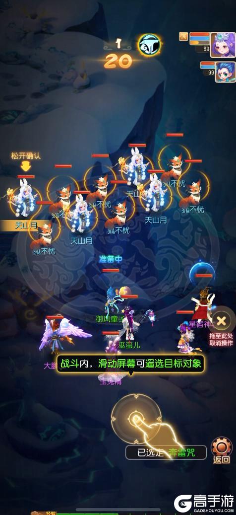 《梦幻西游》全新竖屏功能正式上线！