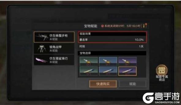 《明日之后》输出攻略：如何提升暴击率！