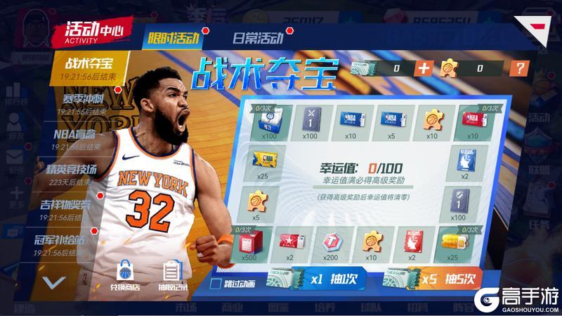 季后赛主题墙强势上线，全新活跃活动震撼来袭！