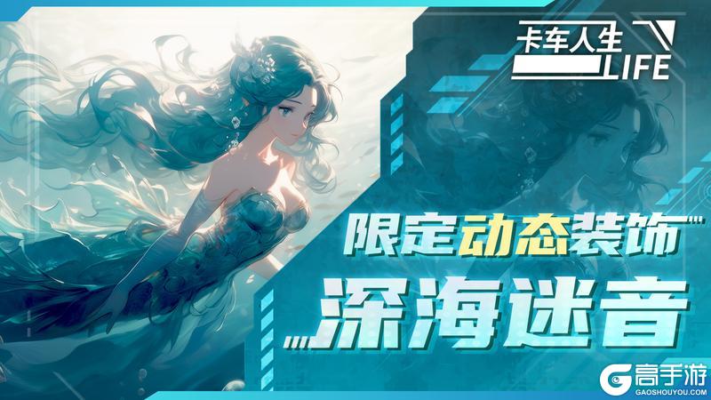库库来报|《卡车人生》4月9日活动&福利更新
