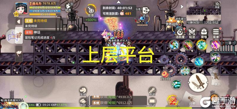 《彩虹橙》经验地图组队人数及站位分享