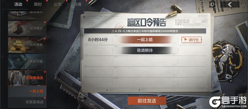 二十连抽免费送、登录即领装扮券！五一福利汇总！