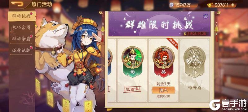 《乱世曹操传》五一活动预告 4.25