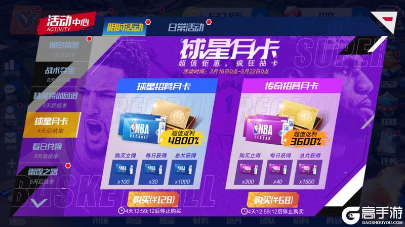 季后赛主题墙强势上线，全新活跃活动震撼来袭！