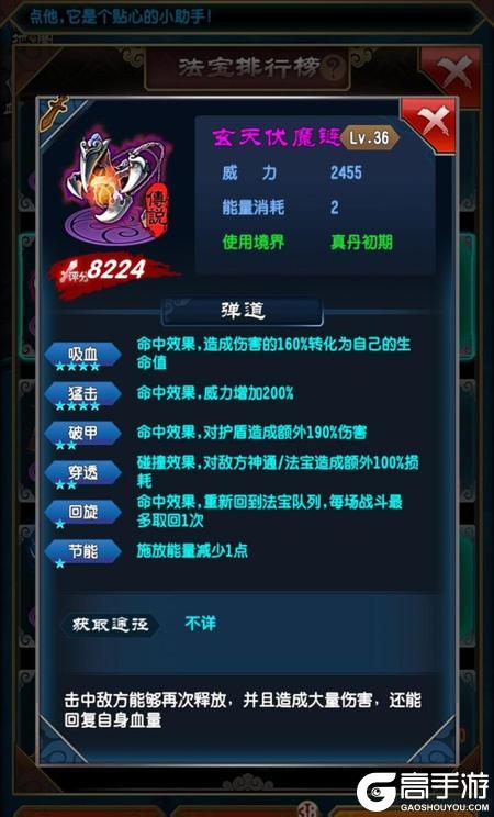 魔天记