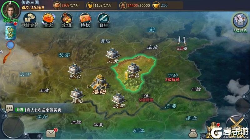 《传奇三国》游戏介绍