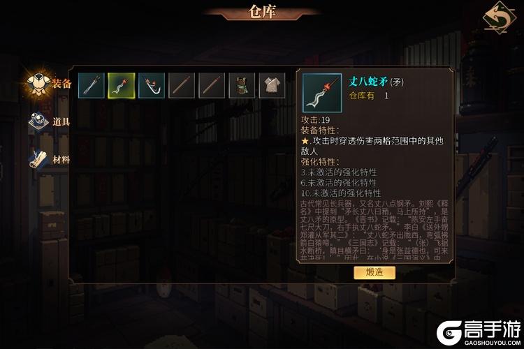 建安外史安卓版