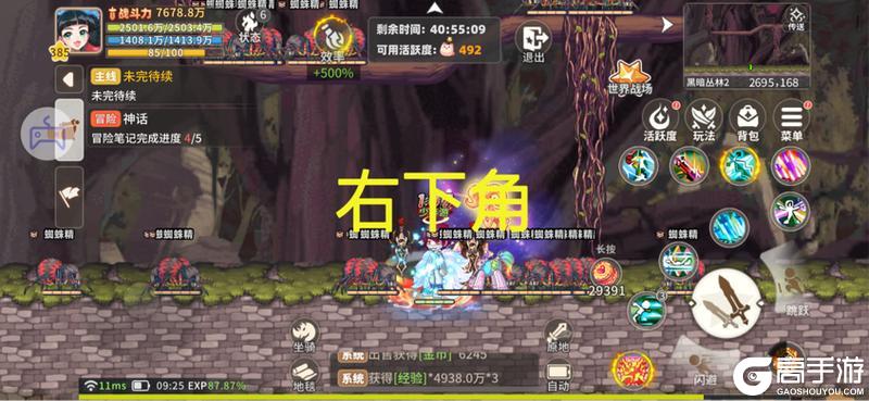 《彩虹橙》经验地图组队人数及站位分享