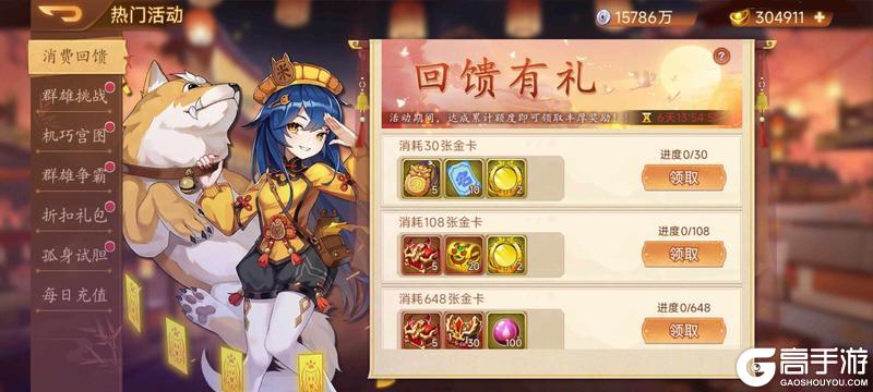 《乱世曹操传》周活动预告 4.18