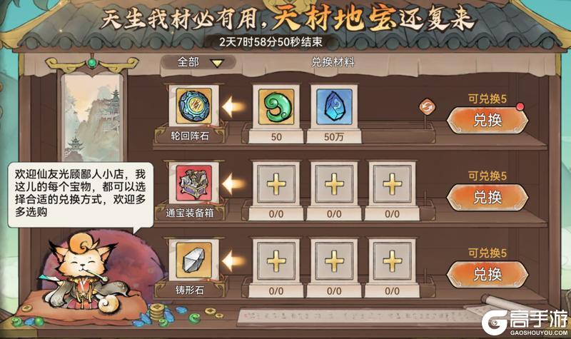 宗门密报|轮回盘阵来袭，参与活动赢仙魔装备！