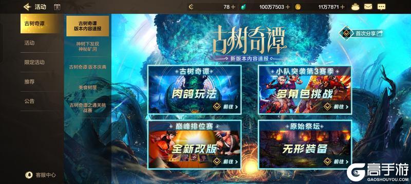 游戏内道具获取必备功能——活动介绍