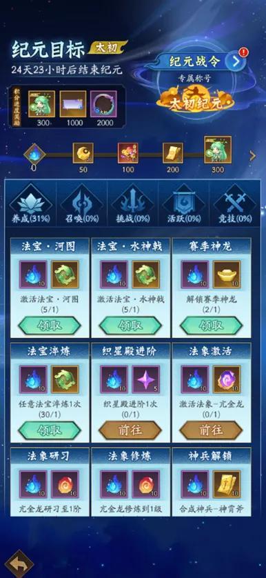赛季模式 | 「万象纪元」重磅开启！全新赛季模式来袭！