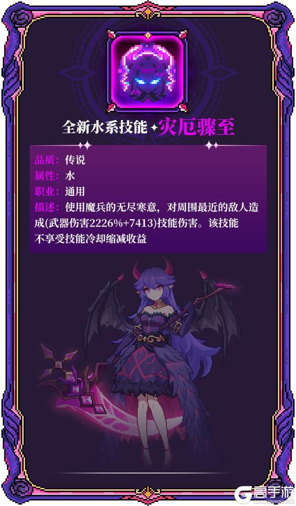 《我的勇者》全新水系魔女-褪羽·斯托拉斯