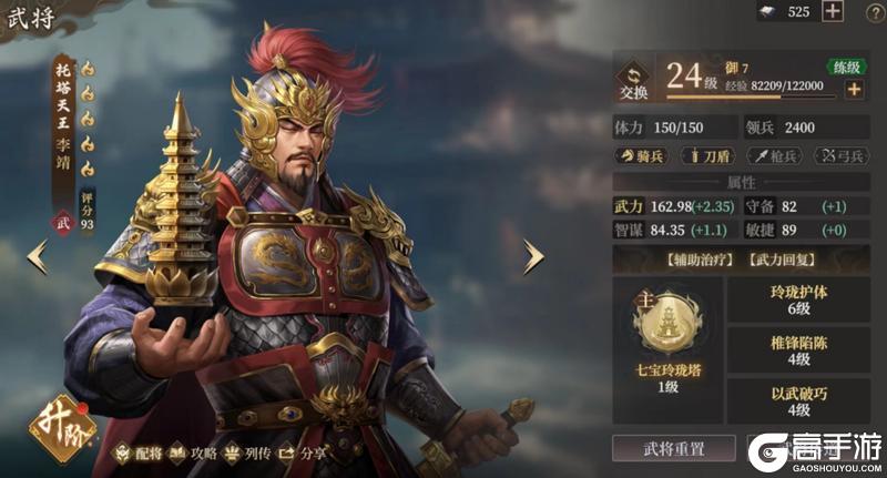 玩家投稿丨热门阵容推荐【祸国盾&反击盾】