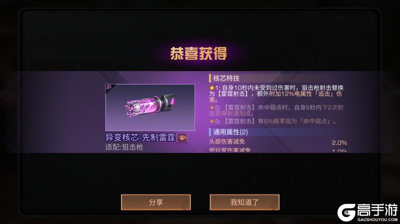 《明日之后》「涅槃火凤」无人机提高战场容错率！