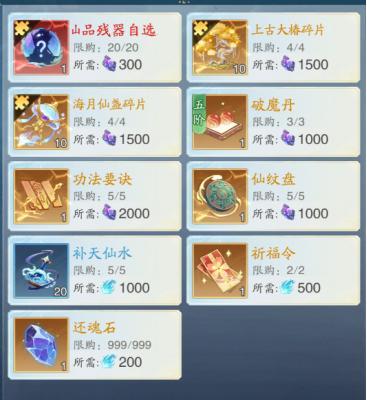 踏风行攻略 | 全新「界域争霸」玩法震撼来袭，问鼎至尊仙途