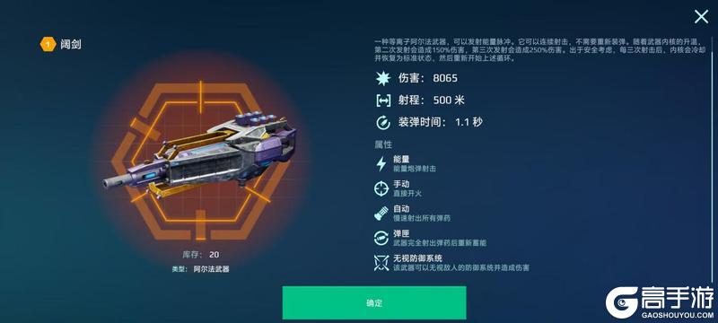 《机甲战队》控场压制！“技能操控型”泰坦大盘点
