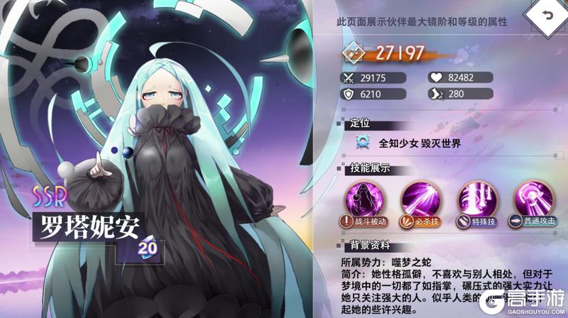 【特约召唤】阿莲娜、罗塔妮安获取概率提升