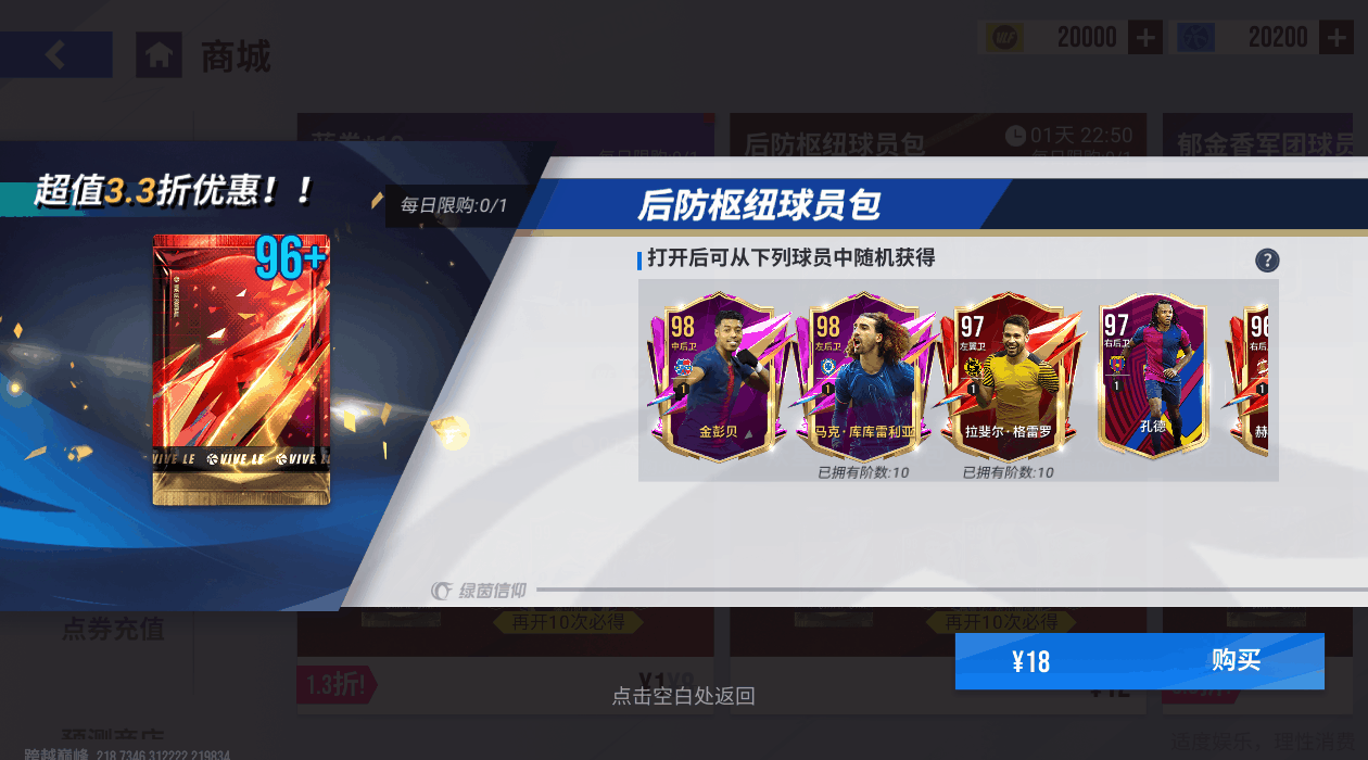带刀侍卫一击制胜！S7【欧洲豪门】第二周火热卡名单亮相！