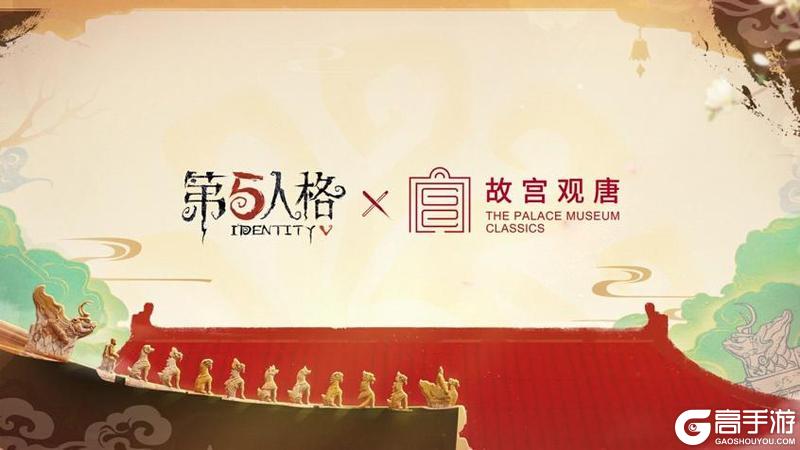 庄园回响，共启新章——《第五人格》七周年发布会惊喜爆料！