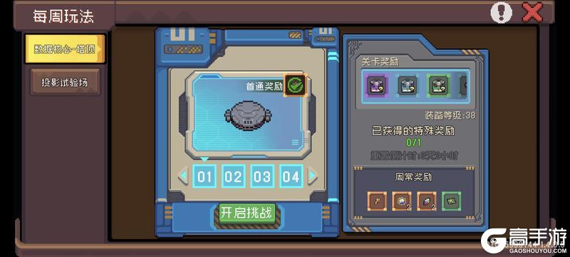 元气骑士前传