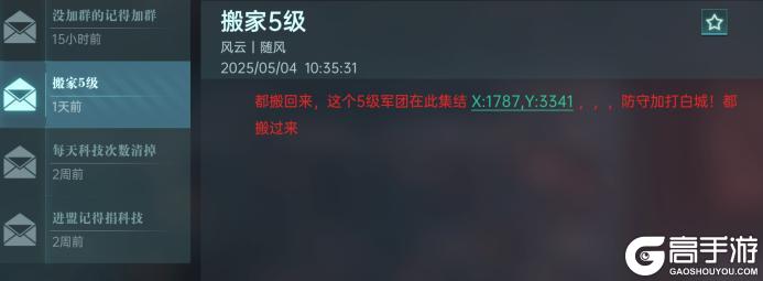 《群星纪元》大神攻略丨联盟玩法详细解读