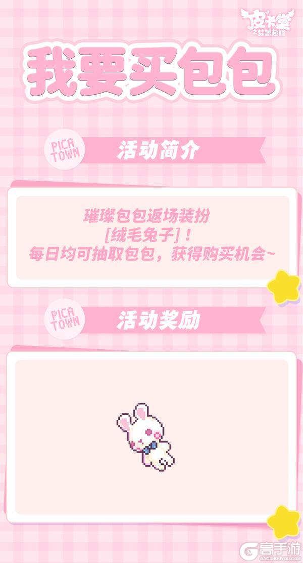 更新预告|5月22日更新 心动预警，萌力觉醒