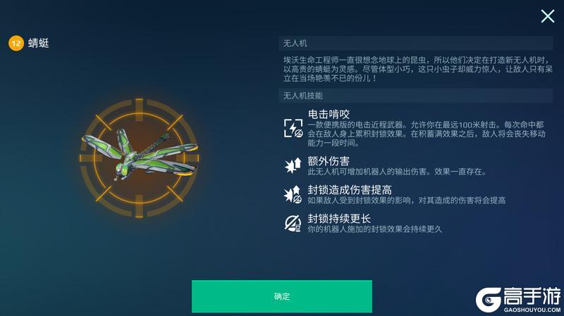 《机甲战队》封锁硬控！“控制型”无人机盘点