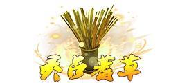 《蜀山传奇》活动副本-邪巫之祸