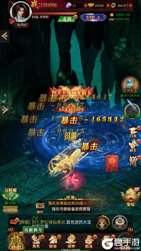 武林盛典下载游戏--游戏评测--主线挂机