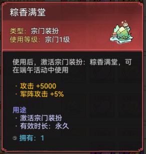 宗门密报|粽情端午，珍稀古宝免费兑换！