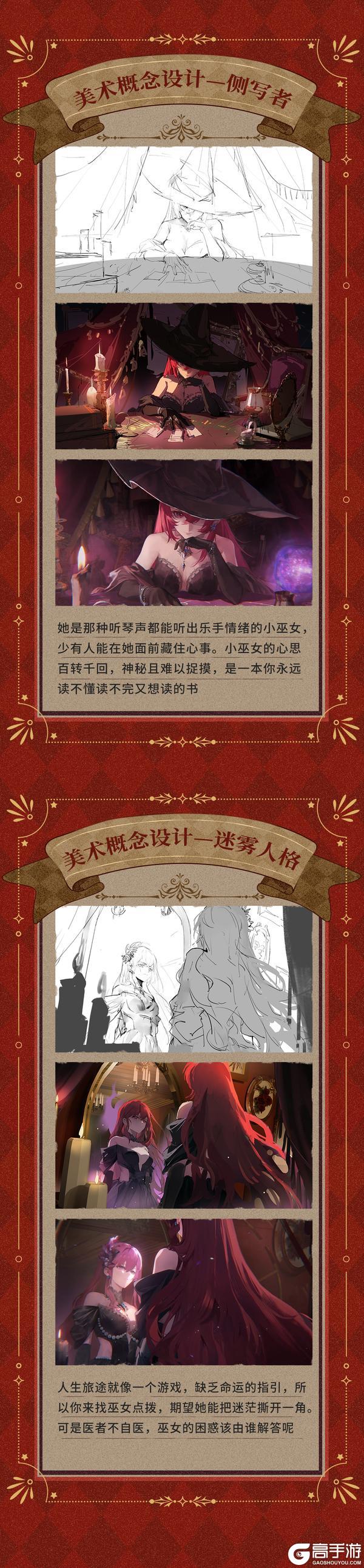 美术设计分享|全新SSR伙伴巫女诺诺