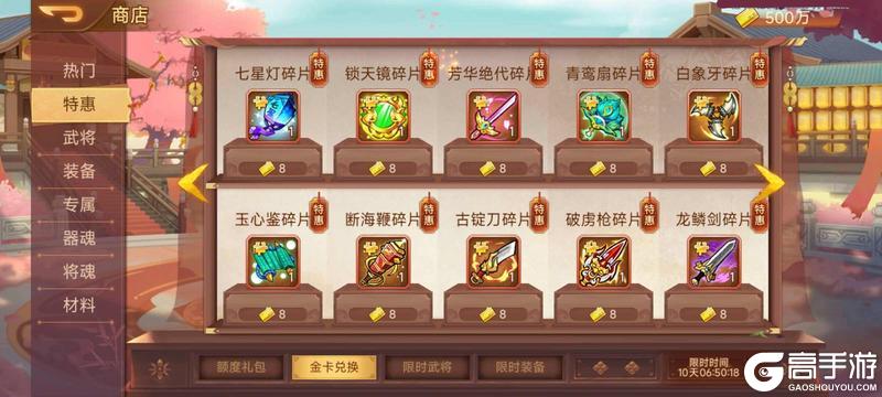 【版本前瞻】《乱世曹操传》「粽香端午」版本预览