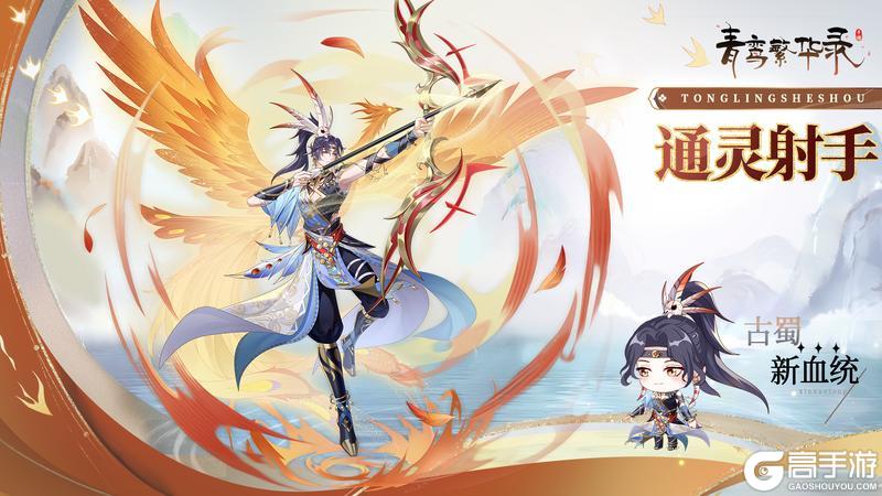 【图鉴分享丨古蜀】他们朝我扔古蜀，我拿古蜀换金锭